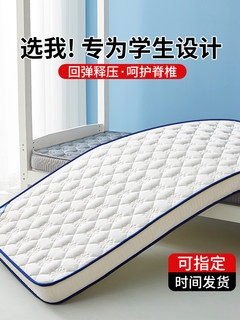 床垫学生宿舍专用单人折叠软垫90x190大学上下铺租房专用1米2垫子