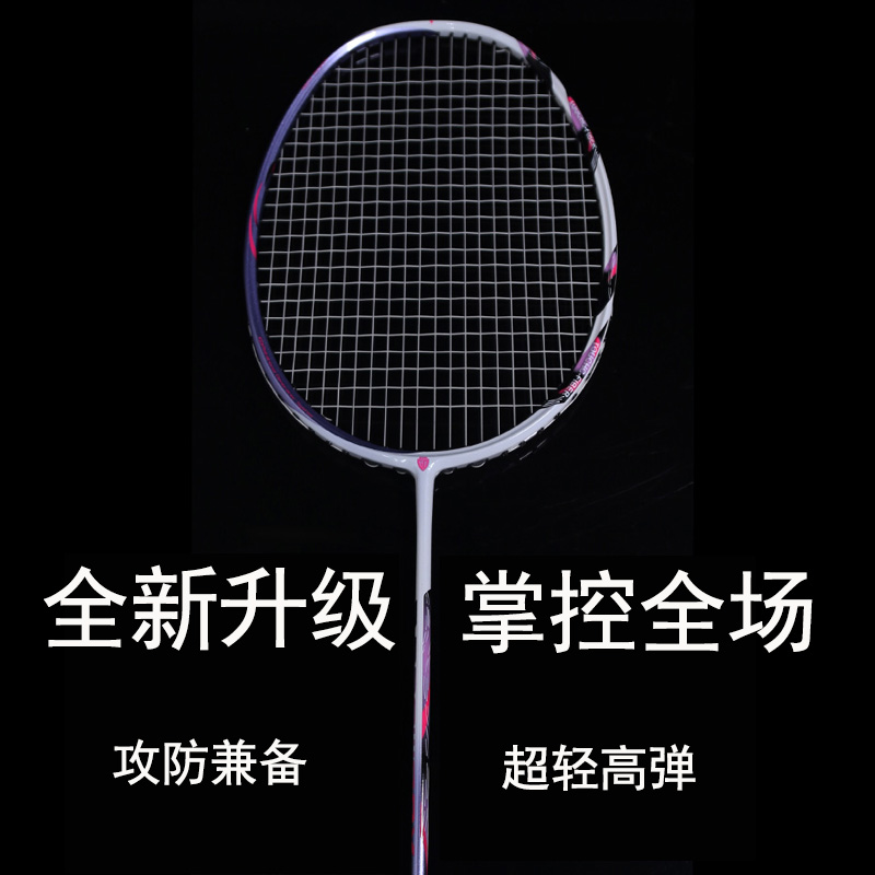 高弹超轻AR88/AR99全碳素羽球拍