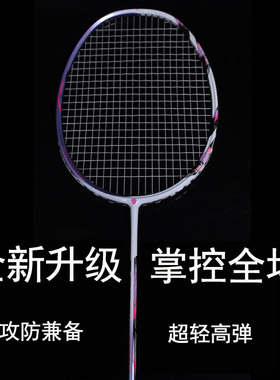 全新升级AR88/AR99高弹超轻羽毛球拍正品全碳素单拍攻防兼备4U