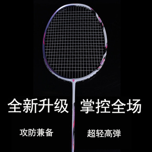 全新升级AR88 全碳素单拍攻防兼备4U AR99高弹超轻羽毛球拍正品