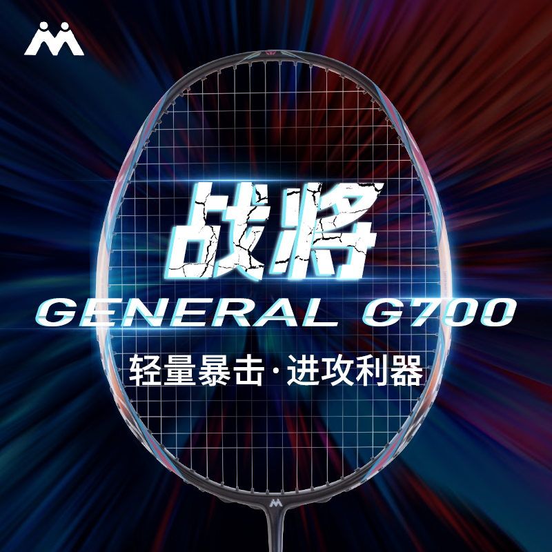 马迪克madecoo羽毛球拍轻量进攻