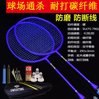 官方旗舰店正品羽毛球拍