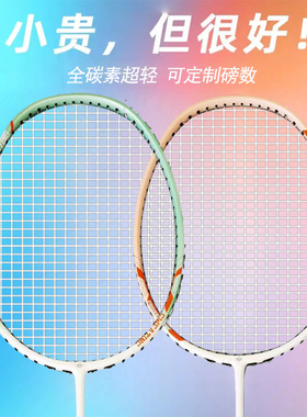正品旗舰店全碳素碳纤维羽毛球拍双拍单拍碳素纤维攻防兼备耐用型