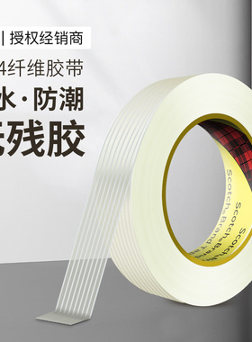 3m8934玻璃强力锂电池纤维胶带耐高温网格单面透明条纹捆绑胶带