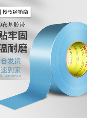 3M8979布基胶带装饰单面强力持久防水易撕扎捆高粘蓝灰色地毯胶带