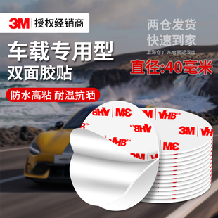 3M4930VHB超强力双面胶白色高粘度无痕免打孔小摆件专用支架胶贴