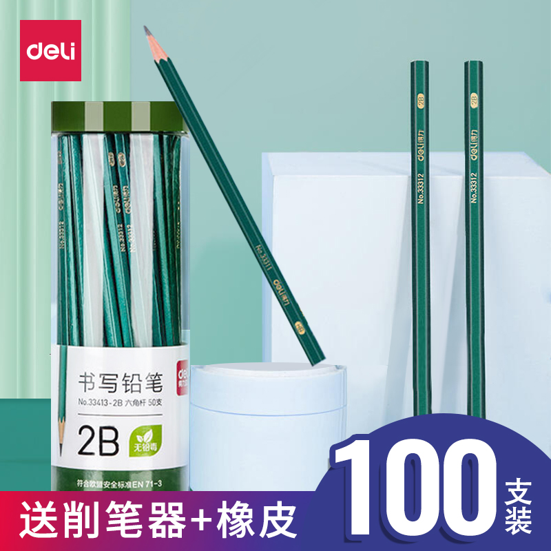 得力文具2b桶装2比铅笔