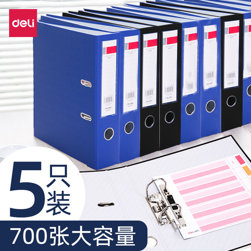 得力文件夹快劳夹打洞A4加厚活页