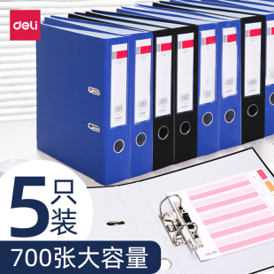 得力文件夹快劳夹可打洞可拆卸夹6 资料册收纳整理夹打孔穿孔快劳夹A4双孔加厚合同插页快劳活页 30个装