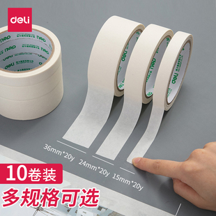 得力美纹胶带美术生专用纸胶带无痕美缝纸画画用美纹胶喷漆皱纹纸遮挡墙面装 修手撕绘画留白粘贴神器多卷装