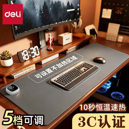 得力加热桌垫办公室课桌暖桌垫