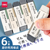 得力磨砂兩用橡皮可擦圓珠筆中性筆鋼筆水筆橡皮擦學生專用考試幹淨不留痕半砂魔力擦鋼擦沙橡皮擦辦公潔淨
