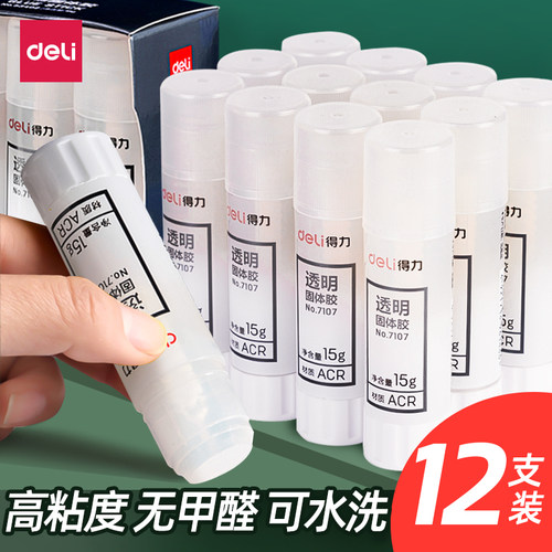 得力固体胶棒高粘度手工胶水