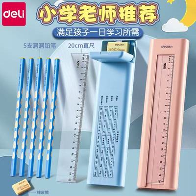 得力铅笔盒小学生专用文具盒