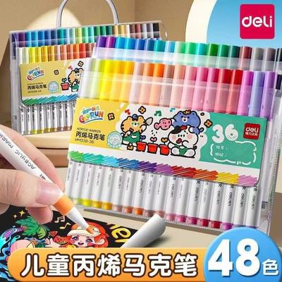 得力丙烯马克笔儿童专用可叠色
