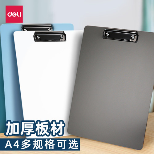 得力文件夹办公用品垫板板夹