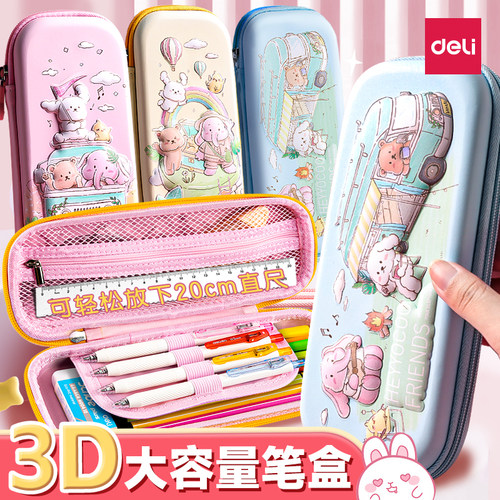 得力EVA高颜值ins风多功能笔袋