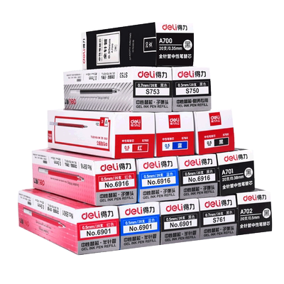 得力中性笔芯办公书写文具用品