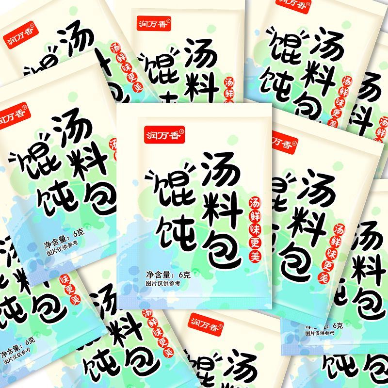 馄饨汤料包水饺云吞面速食汤家庭专用馄饨汤料包6g/袋