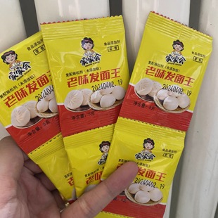 同款【抢！9.9元50袋】发面旺 发面宝 高活性 多用型 做包子馒头
