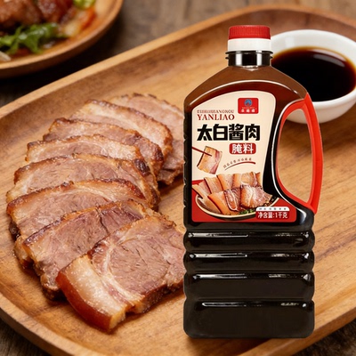 太白正宗四川酱肉腌料五花腊肉