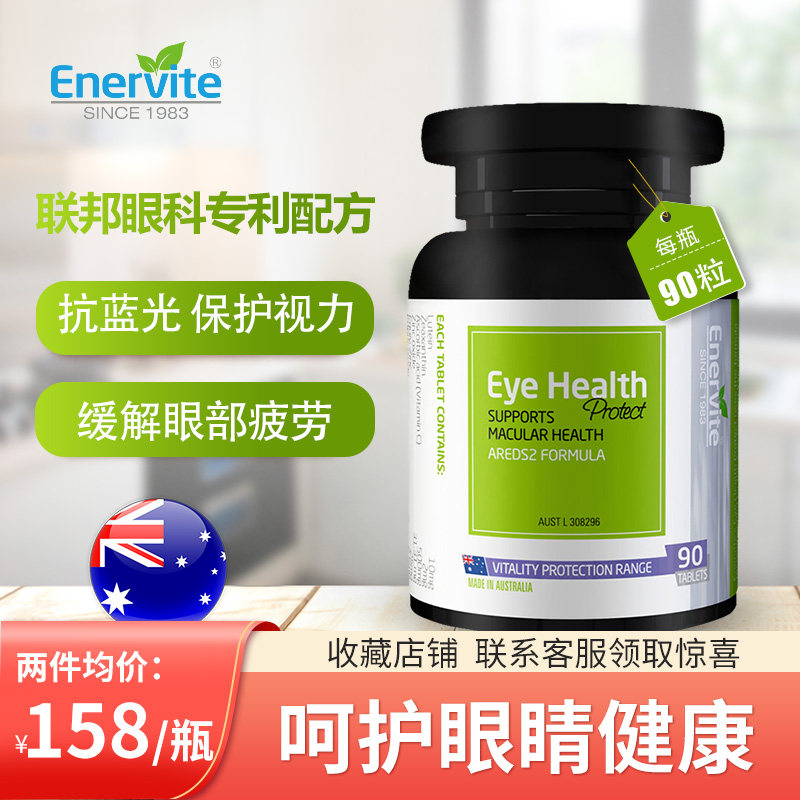 澳乐维他叶黄素儿童成人保护视力护眼片缓解眼疲劳干涩护眼营养品|ruв категории здоровое питание/в рационе питания дополнительное питание, в рационе питания дополнительное питание, растительных экстрактов/выдержка, Лютеин - от Buy2taobao.com для оказания профессиональной услуги покупки агента Taobao