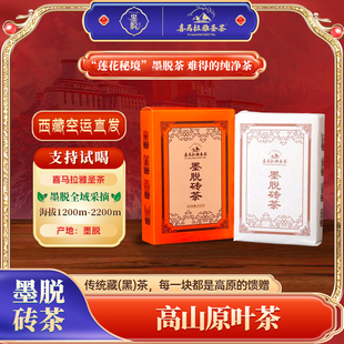【喜马拉雅圣茶砖茶】有机茶2025年西藏黑茶藏茶砖茶500g墨脱黑茶