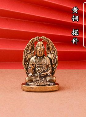 仿古黄铜小随身平安佛观音佛铜器摆件新款观音菩萨佛像摆件工艺品