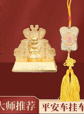 李居明2024龙年吉祥物马头观音车挂后视镜平安车座车宝摆件饰品