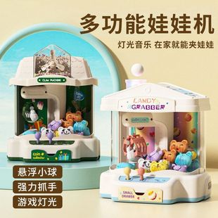 儿童抓娃娃机小型家用夹公仔机过家家男孩女孩益智玩具夹娃娃机
