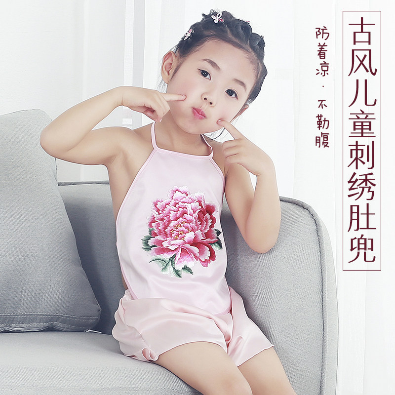 薄款儿童肚兜女童护肚夏季刺绣吊带大童小女孩兜兜夏天睡觉肚围