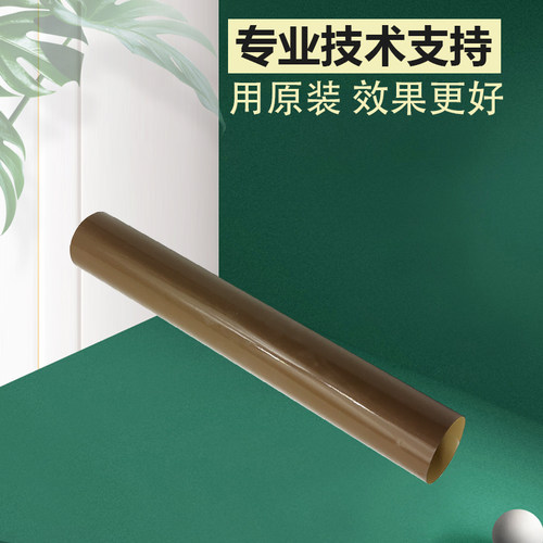 柯美C220 C280 C360 C7728 美能达震旦C228 C288 C368原装定影膜
