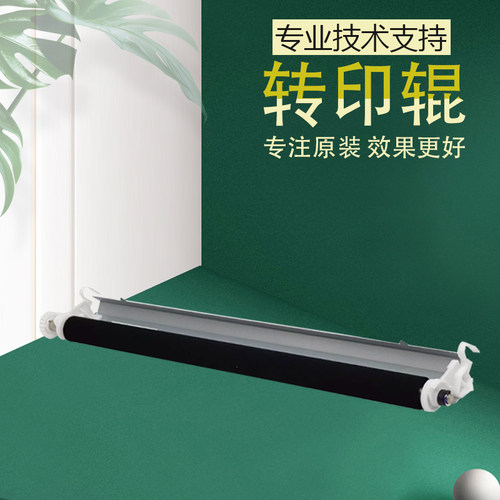 柯美C308转印辊 美能达C368 C258 C224 C284 C364二次转印辊组件