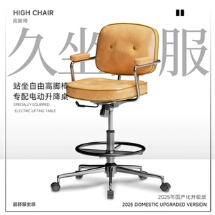 高脚电脑椅家用办公椅吧台椅沙发椅阿勒夫耶平替升降桌椅靠背吧凳