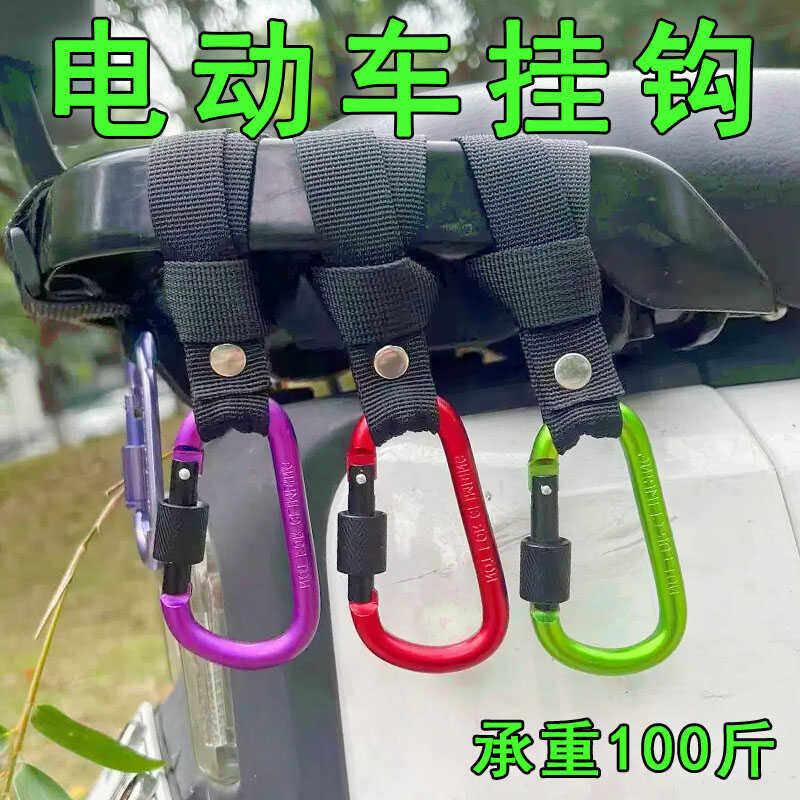 电动车挂钩前置通用车把挂钩多功能婴儿车挂扣 方便耐用 安装简便