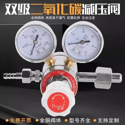 YQTS-711双级二氧化碳减压阀CO2压力表气体钢瓶减压器减压表