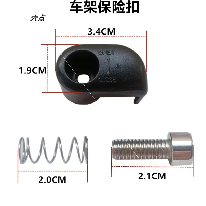 代驾电动自行车车架折叠卡扣零件大梁扳手开关安全锁扣配件 电动车/配件/交通工具 更多电动车零/配件 原图主图