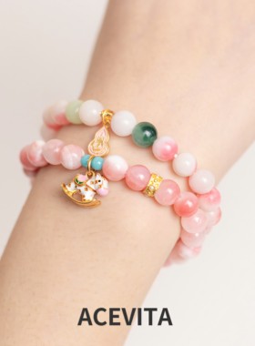 ACEVITA｜粉黛 摇摇马手链多巴胺可爱小众桃花玉蜜桃玉天然石手串