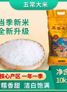 2025新大米 五常大米 田作密码 一年一季纯正好大米