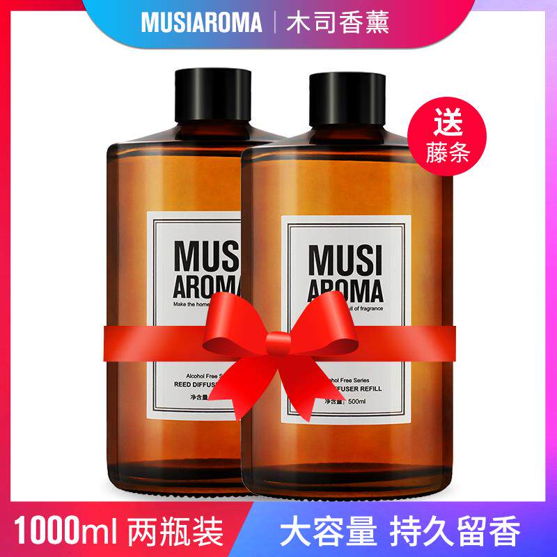 无火香薰精油补充液五星酒店香氛家用室内持久熏香500ml栀子花香