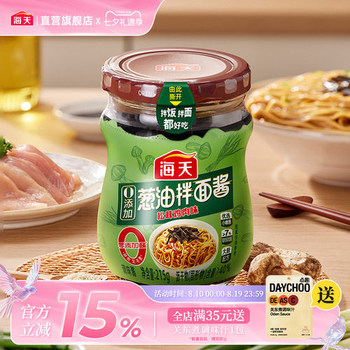海天0添加葱油拌面酱215g松茸鸡肉味早餐拌面拌粉荞麦面小香葱油