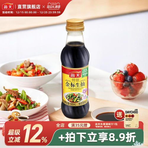 海天特级金标生抽500ml家用