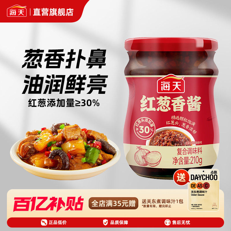 ���ڲ������������㽴210g ���ϵ�ζ��1ƿ  12.9Ԫ
