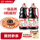 海天海鲜酱油1.28L 添加干贝黄豆酿造生抽家用鲜味蒸鱼豉油调味