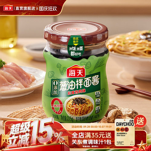 海天0添加葱油拌面酱215g松茸鸡肉味早餐拌面拌粉荞麦面小香葱油