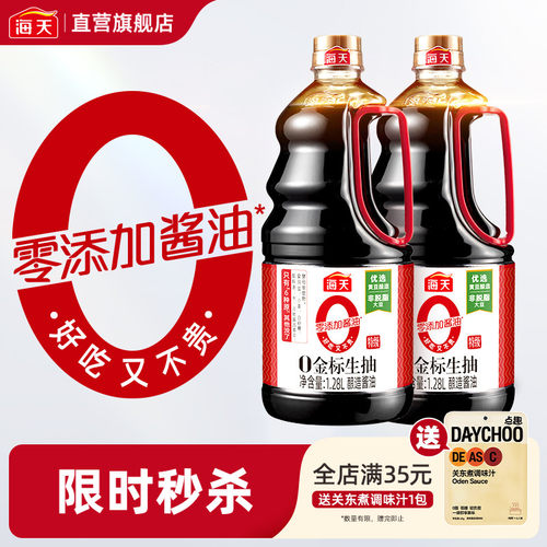 海天0金标生抽1.9L零添加酱油