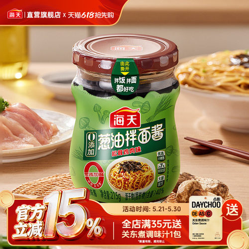 海天0添加葱油拌面酱215g松茸鸡肉味早餐拌面拌粉荞麦面小香葱油