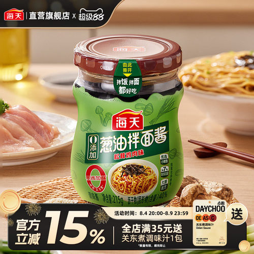 海天0添加葱油拌面酱215g松茸鸡肉味早餐拌面拌粉荞麦面小香葱油