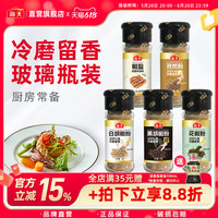 海天黑白胡椒粉 椒鹽孜然花椒瓶裝香辛料家用牛排撒料蘸料調(diào)味品