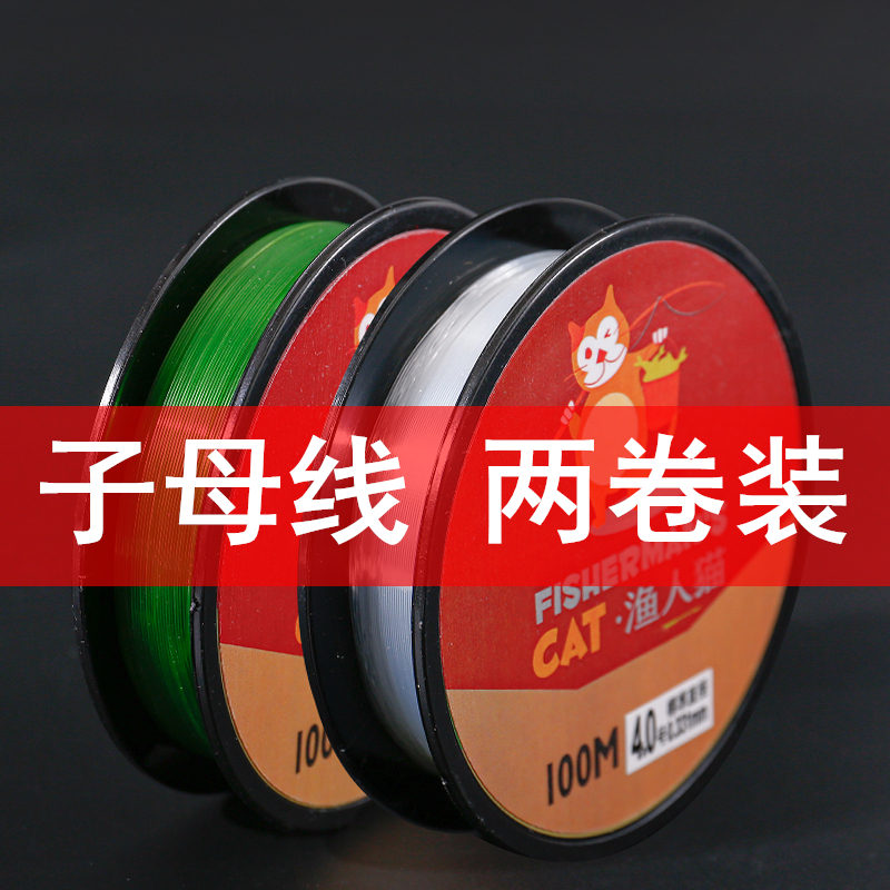 鱼线原丝主线强拉力子线台钓线
